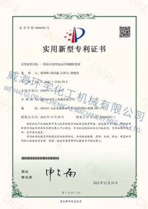 PATENT：一種反應釜用電動(dòng)升降翻轉裝置