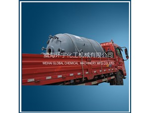5000L反應釜已順利完工發(fā)往宜都客戶(hù)處