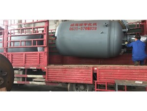5000L碳鋼反應釜已順利完工發(fā)往宜都客戶(hù)處