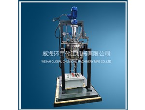 20L光化反應釜已完工發(fā)往自貢客戶(hù)處